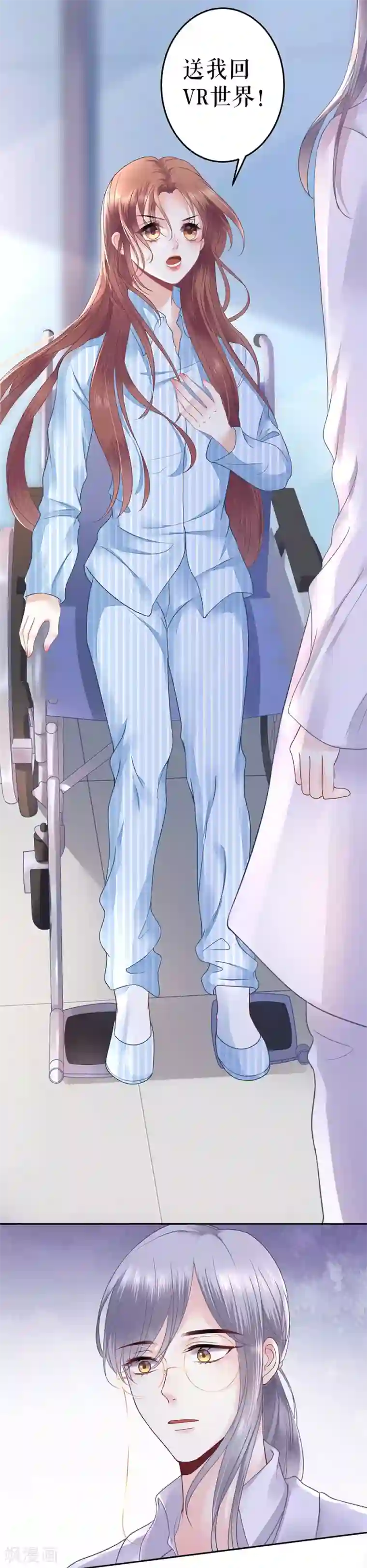 我的控梦男友第15话 交易