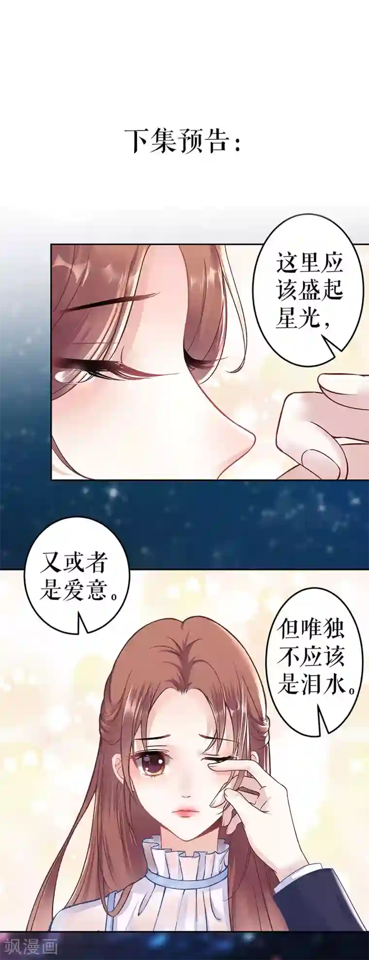 我的控梦男友第15话 交易