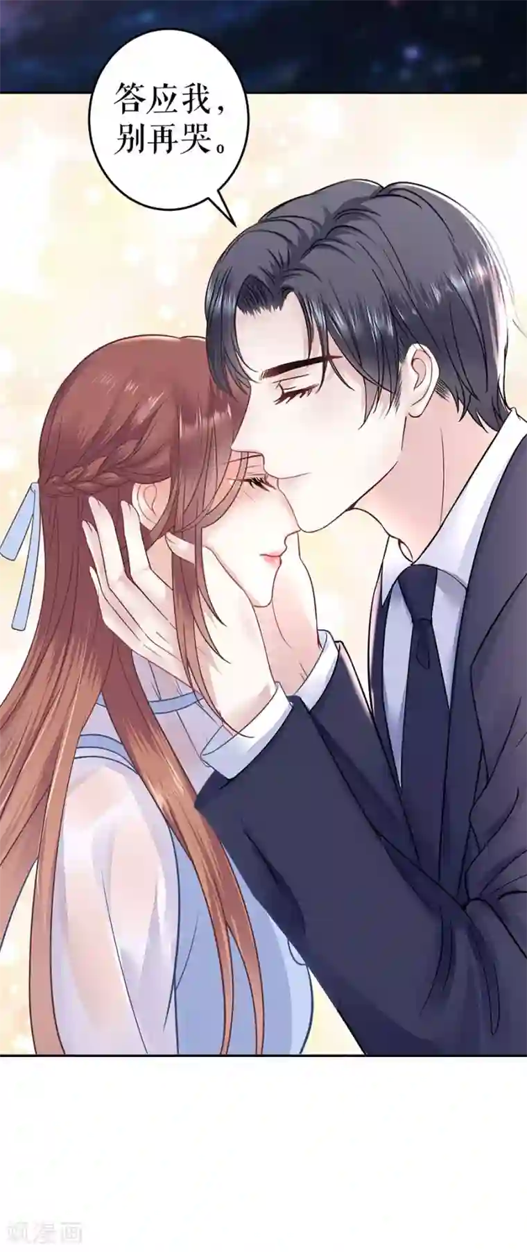 我的控梦男友第15话 交易