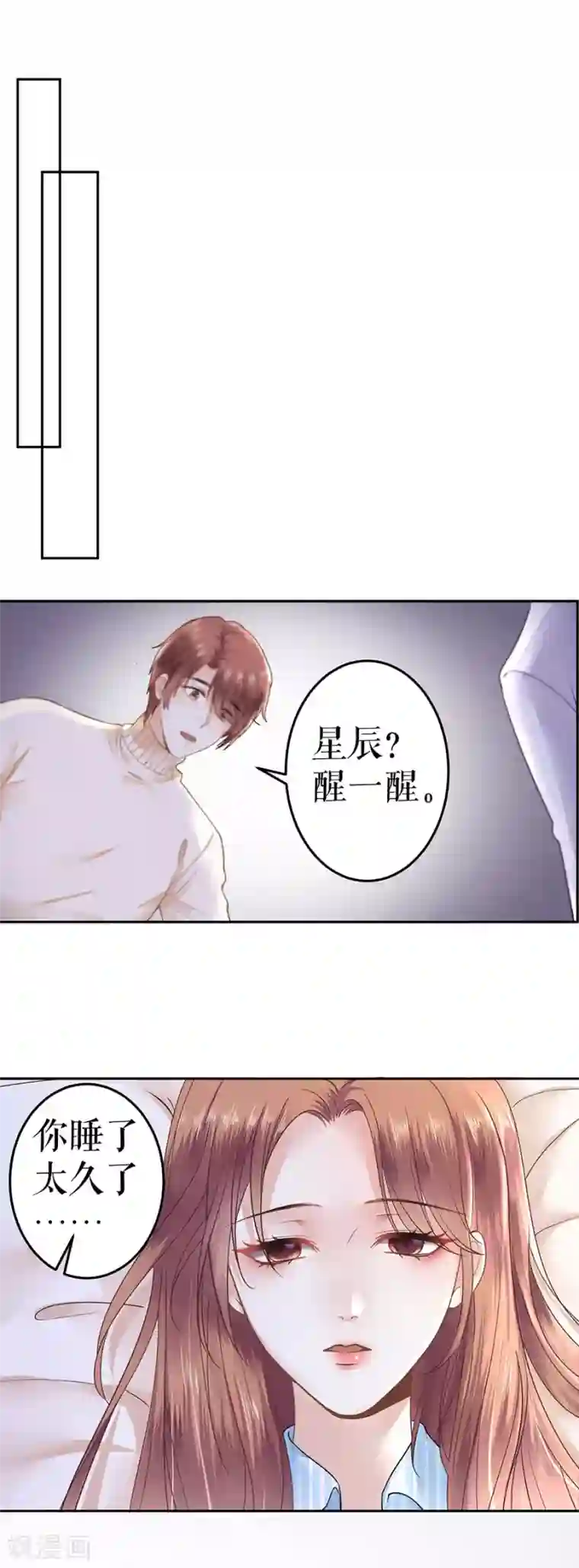 我的控梦男友第15话 交易