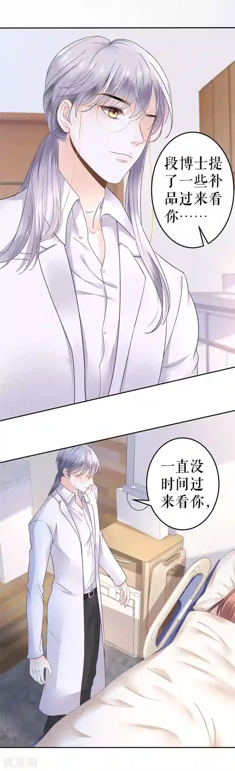 我的控梦男友第15话 交易