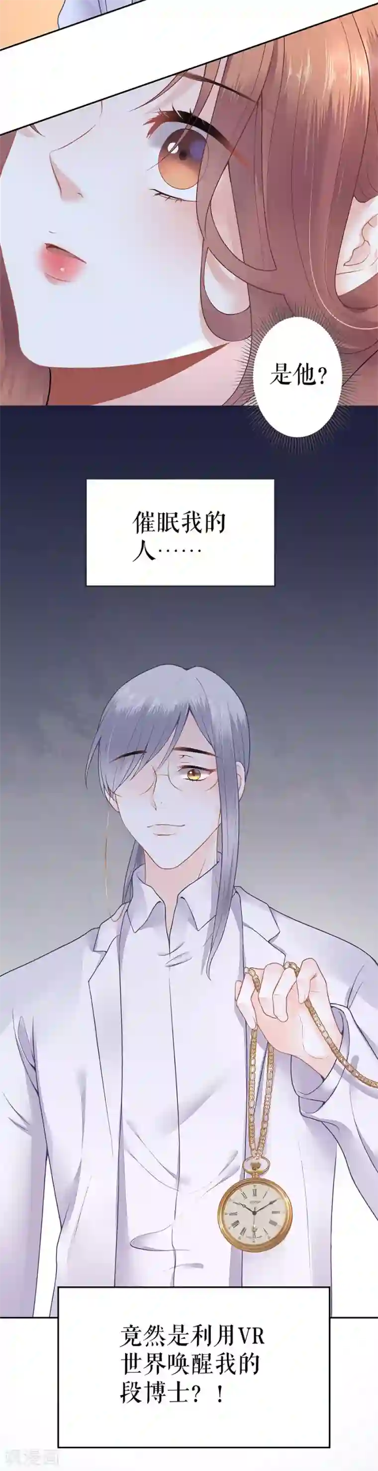 我的控梦男友第15话 交易