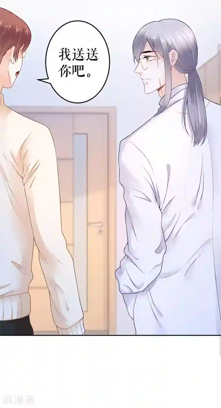 我的控梦男友第15话 交易