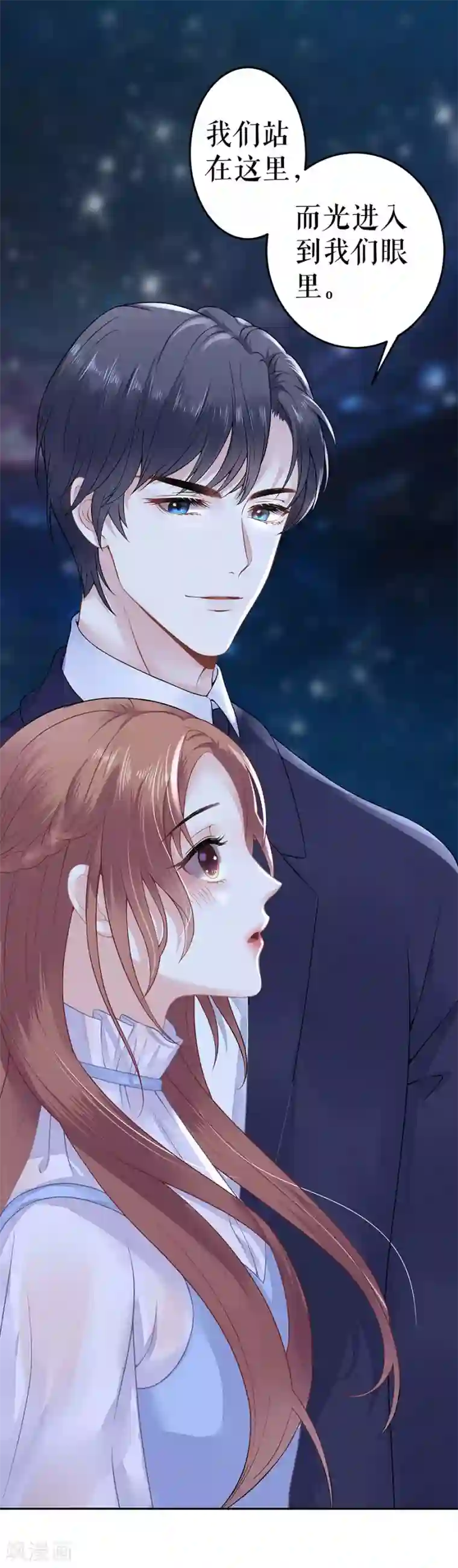 我的控梦男友第16话 我等你