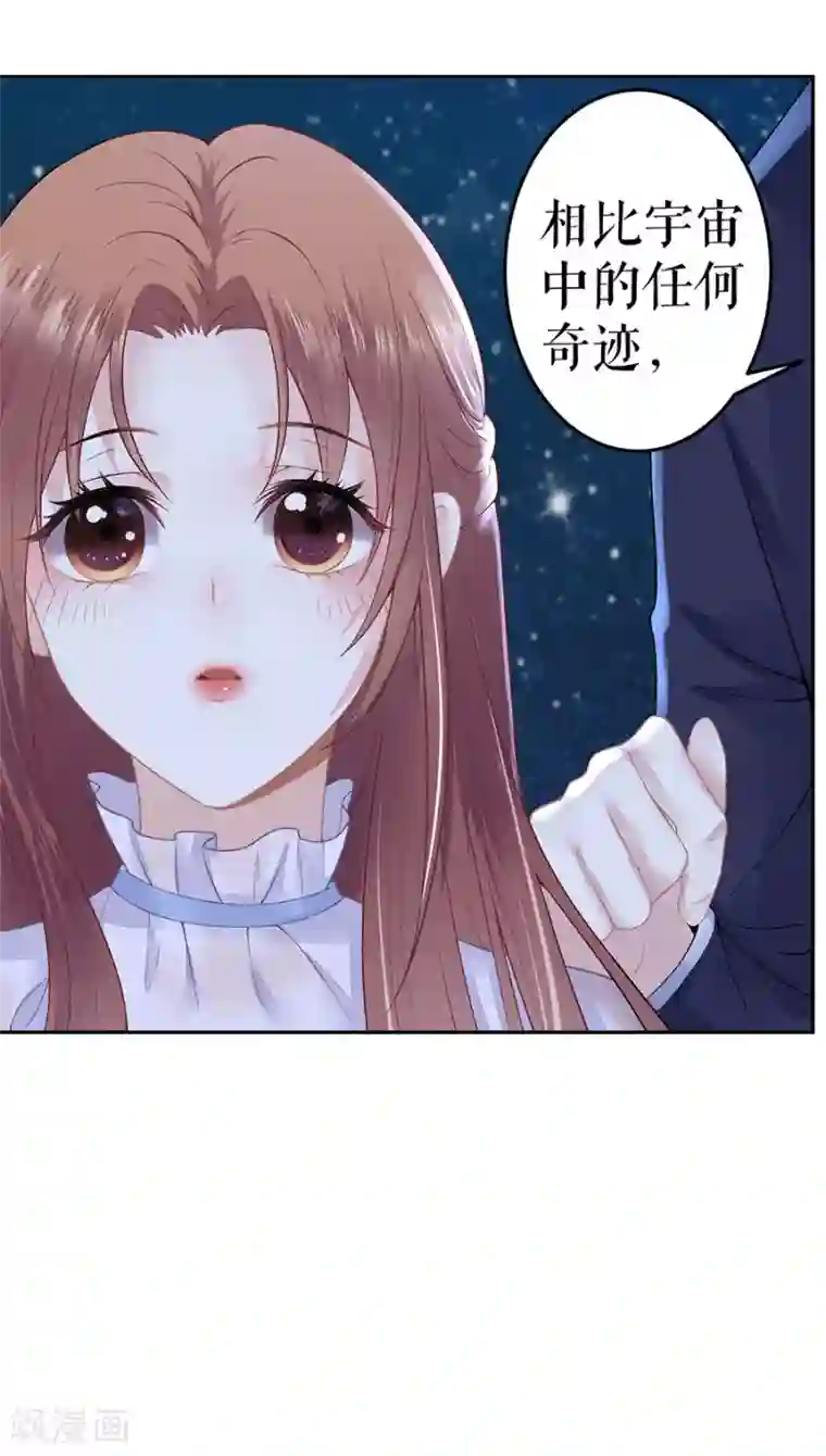 我的控梦男友第16话 我等你