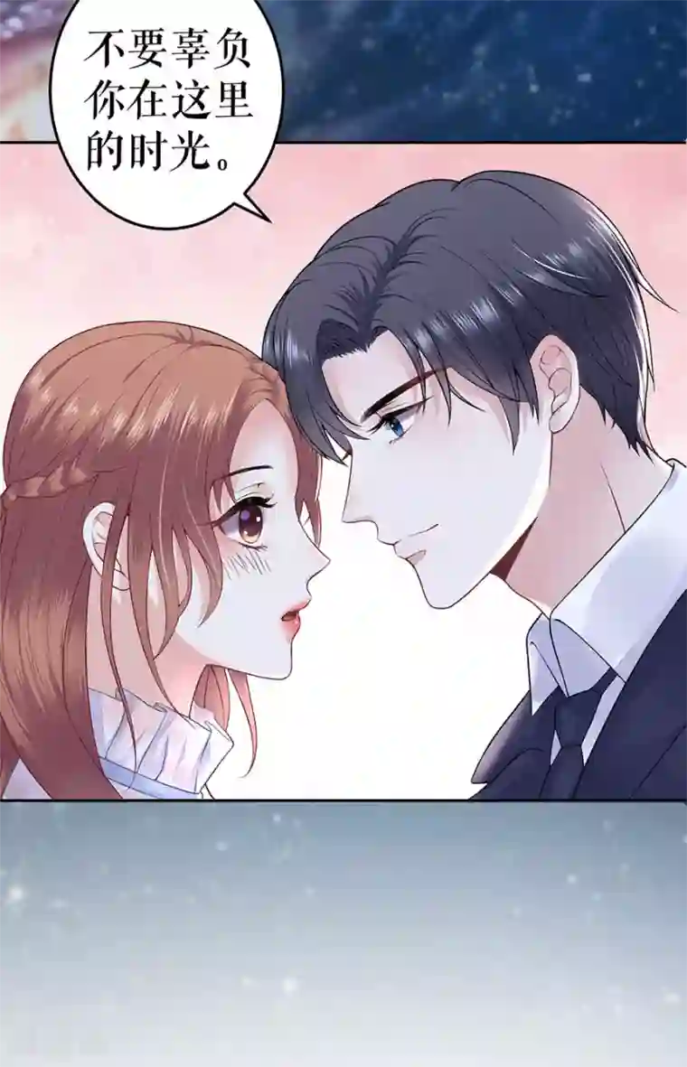 我的控梦男友第16话 我等你