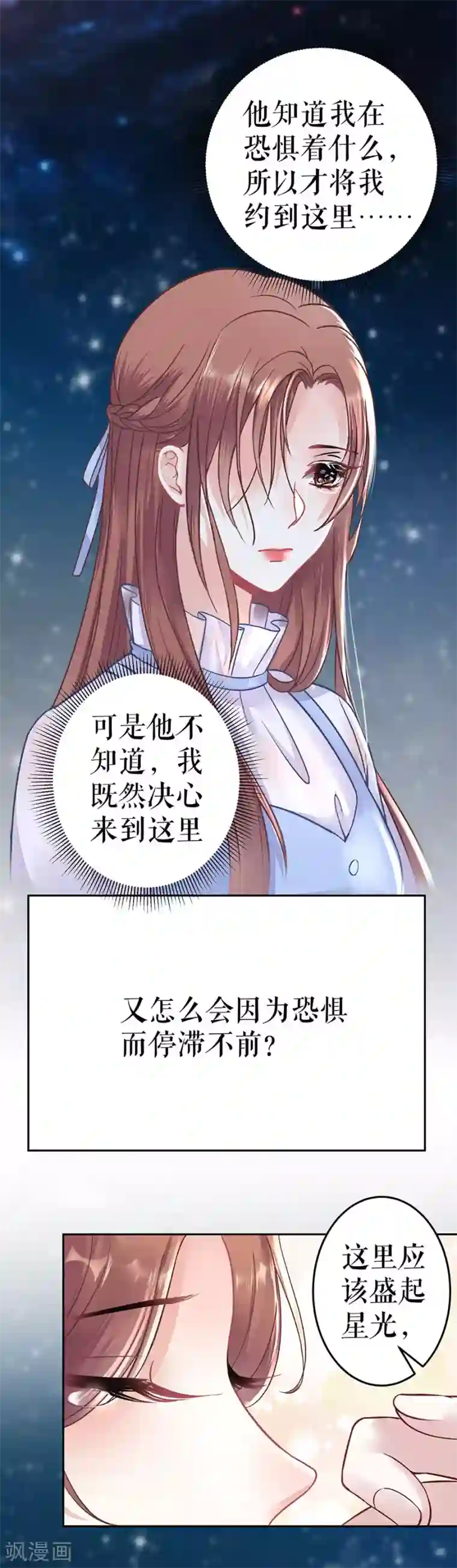 我的控梦男友第16话 我等你