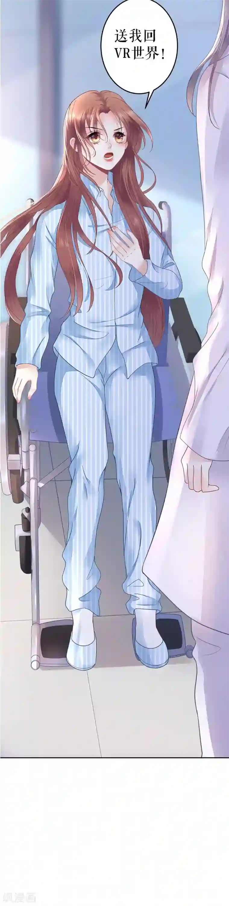 我的控梦男友第16话 我等你