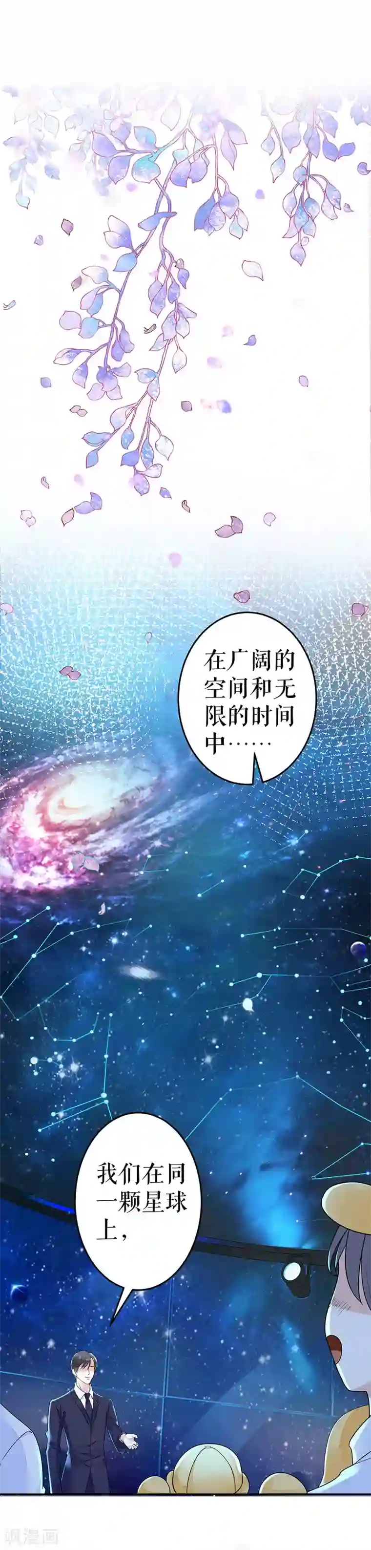 我的控梦男友第16话 我等你