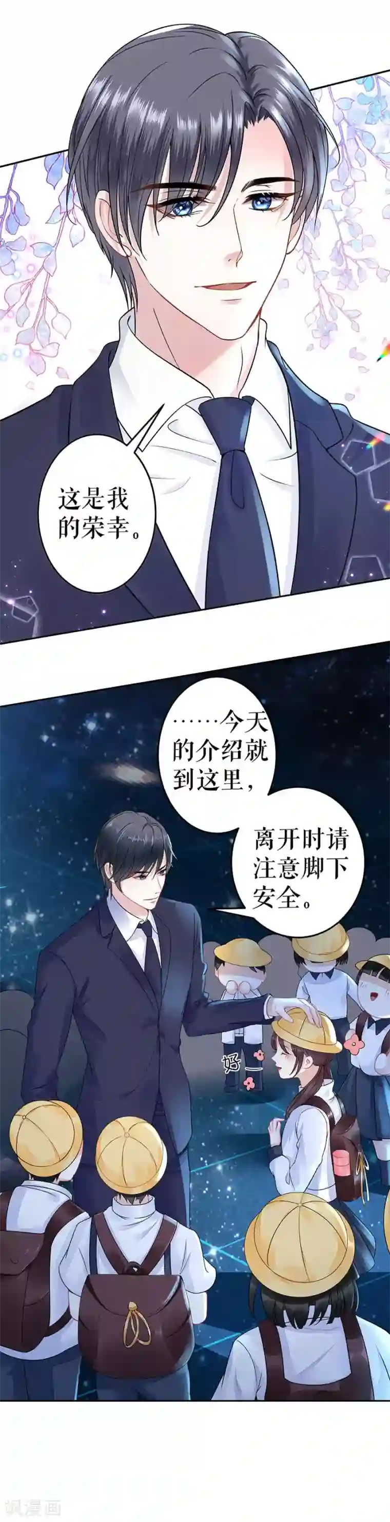 我的控梦男友第16话 我等你