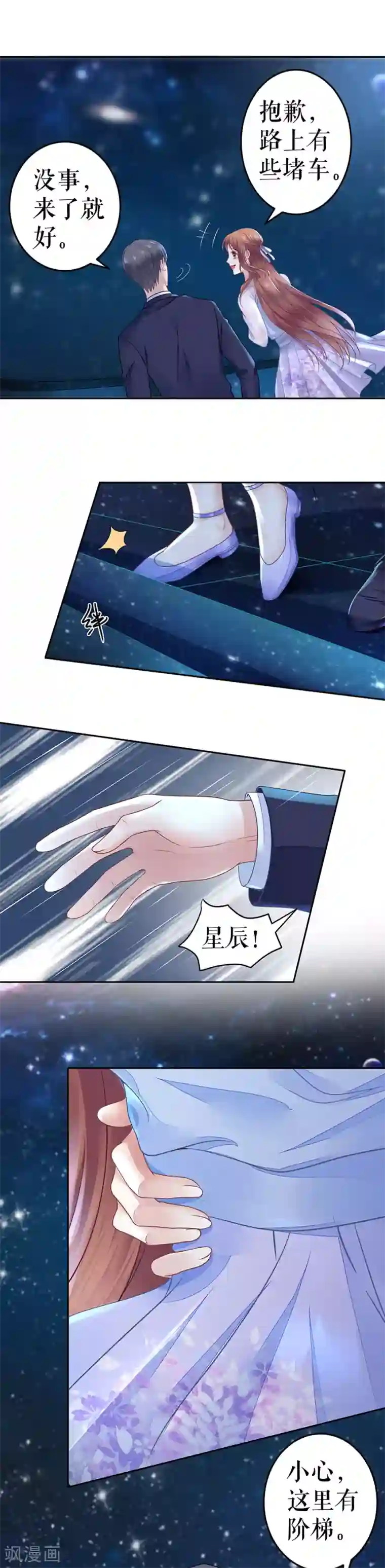 我的控梦男友第16话 我等你