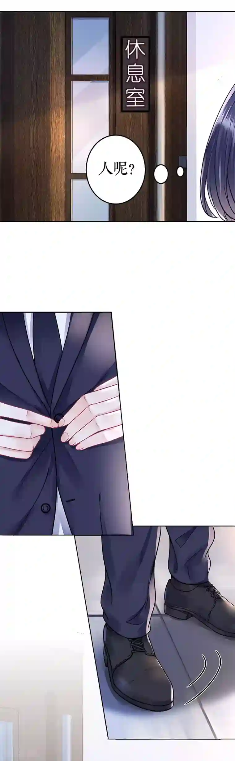 我的控梦男友第17话 期待