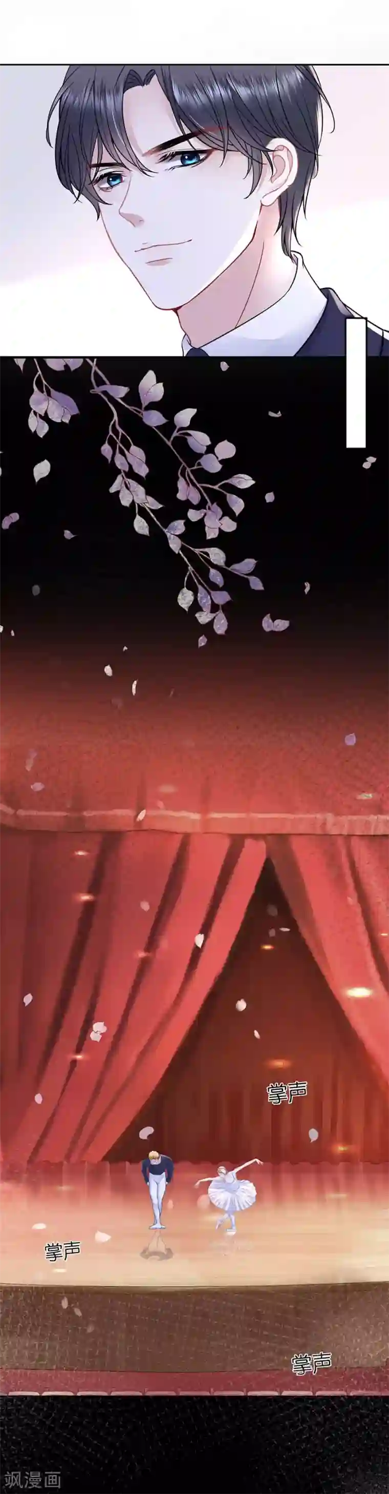 我的控梦男友第17话 期待