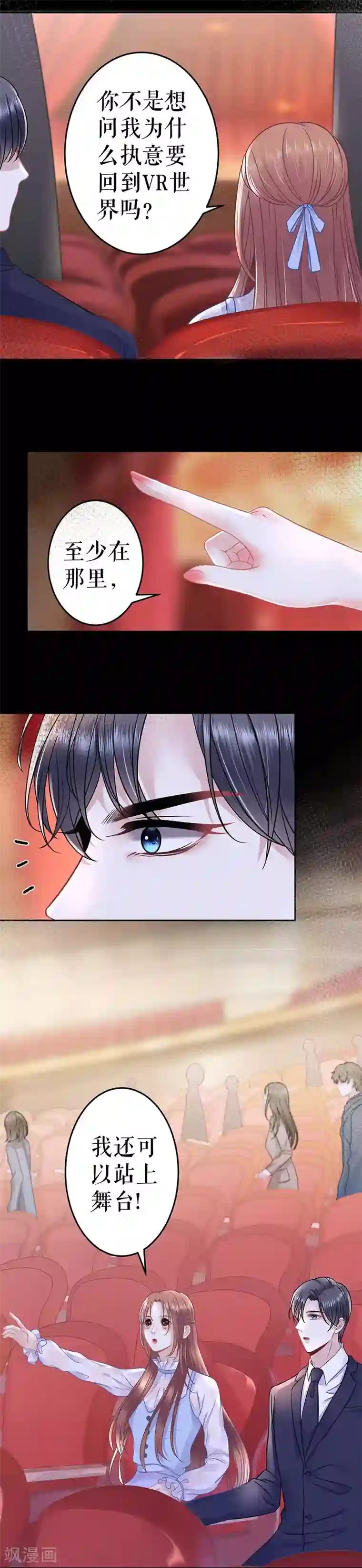 我的控梦男友第17话 期待