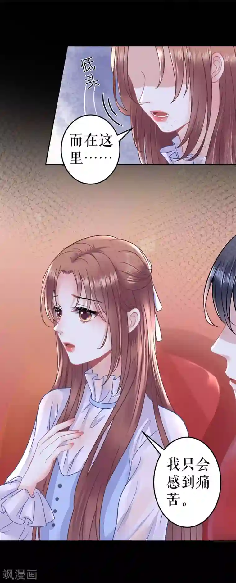 我的控梦男友第17话 期待