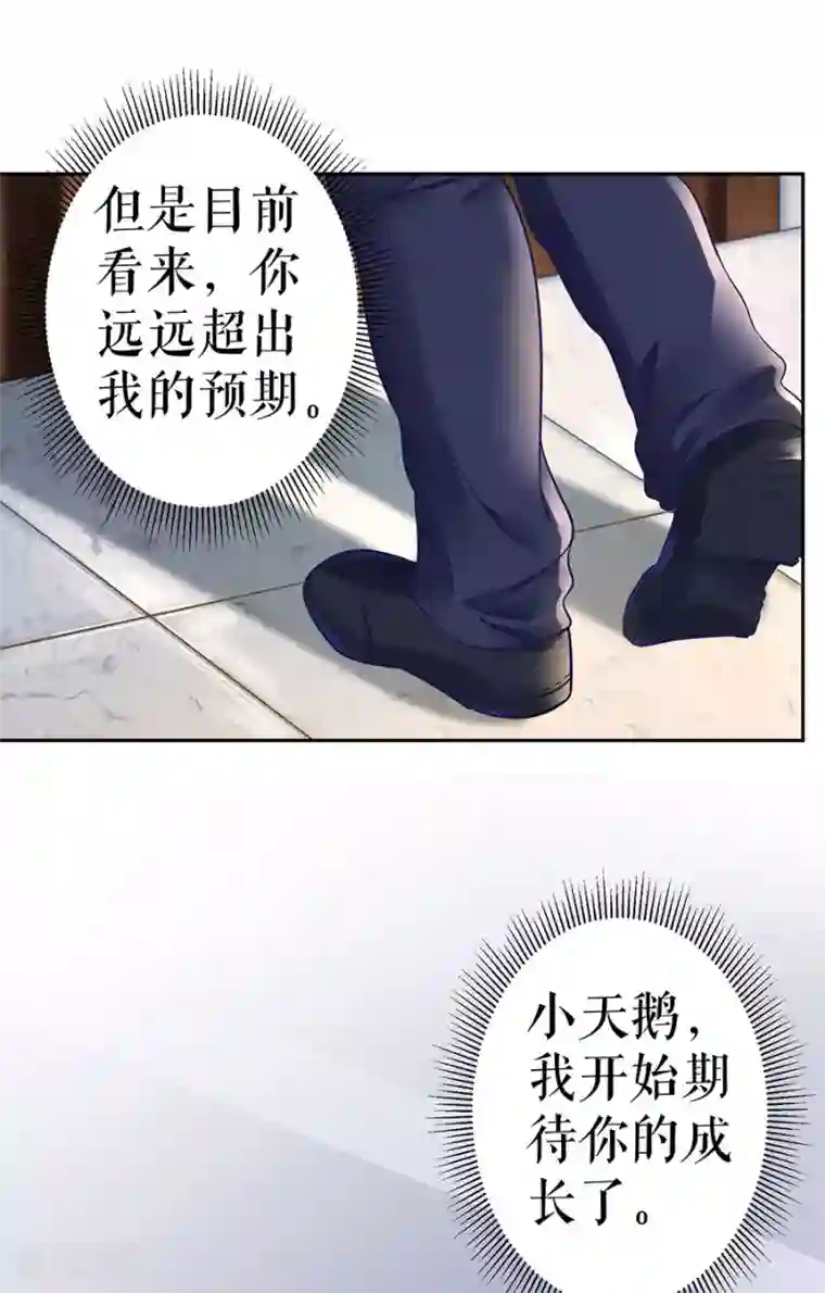 我的控梦男友第17话 期待