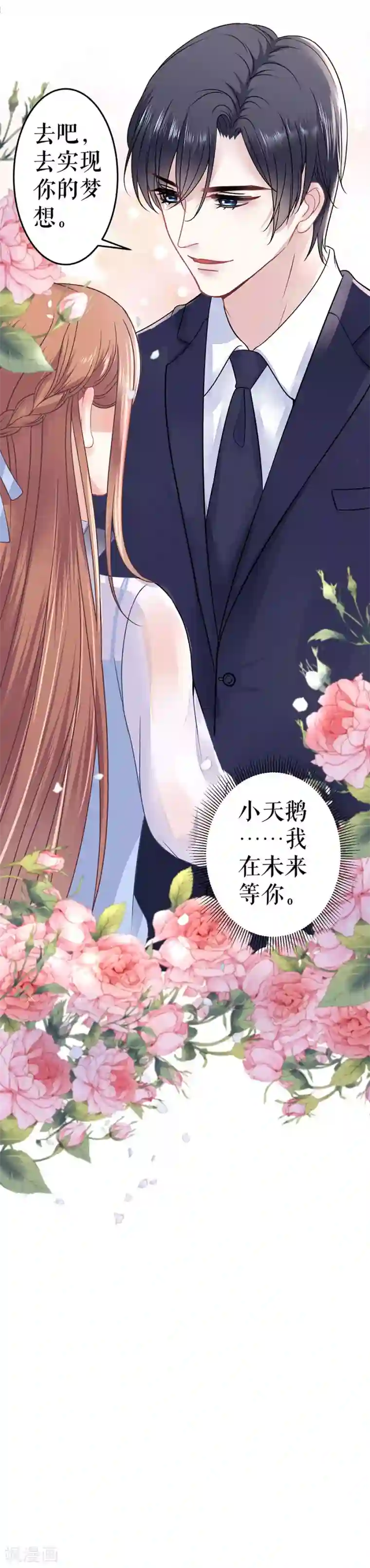 我的控梦男友第17话 期待