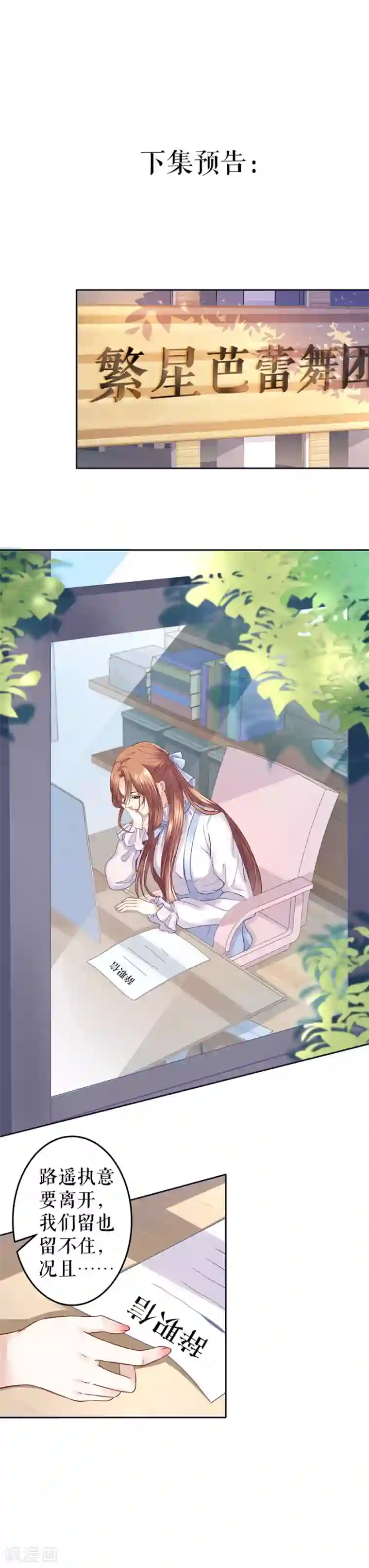 我的控梦男友第17话 期待