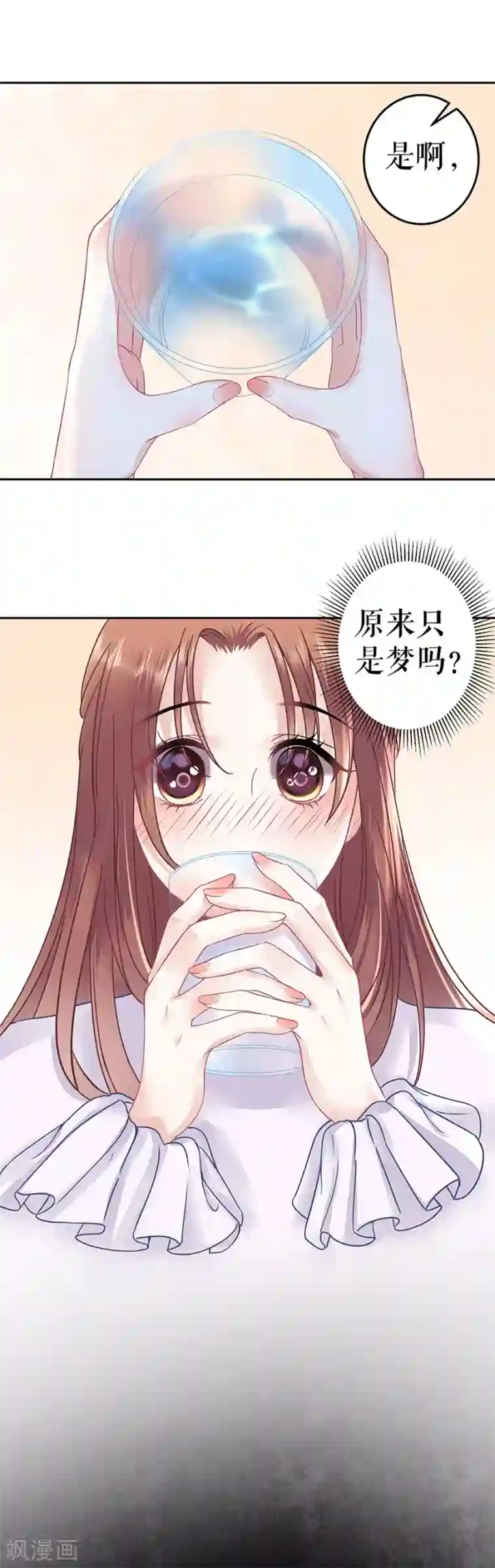 我的控梦男友第17话 期待