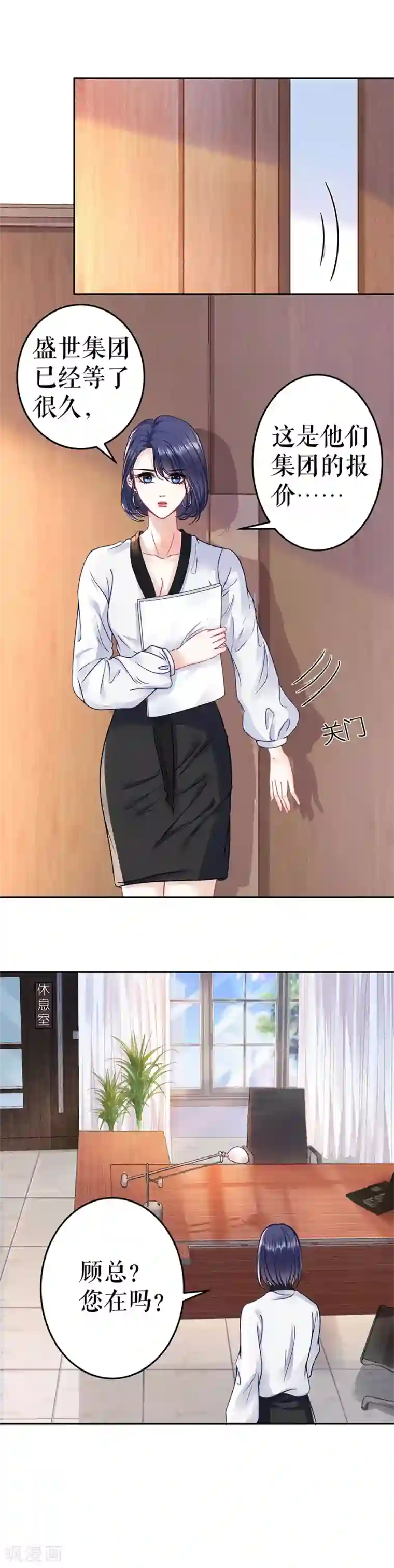 我的控梦男友第17话 期待