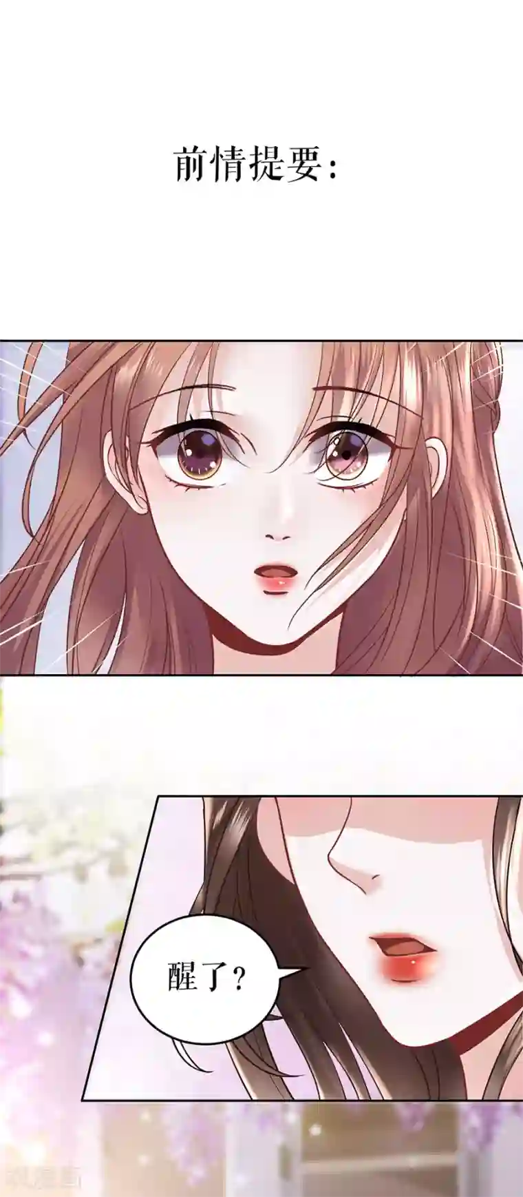 我的控梦男友第18话 期待