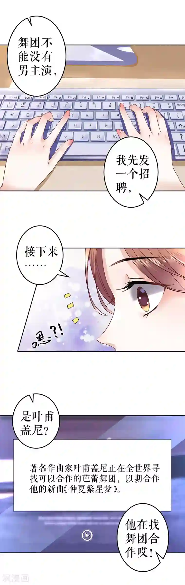 我的控梦男友第18话 期待