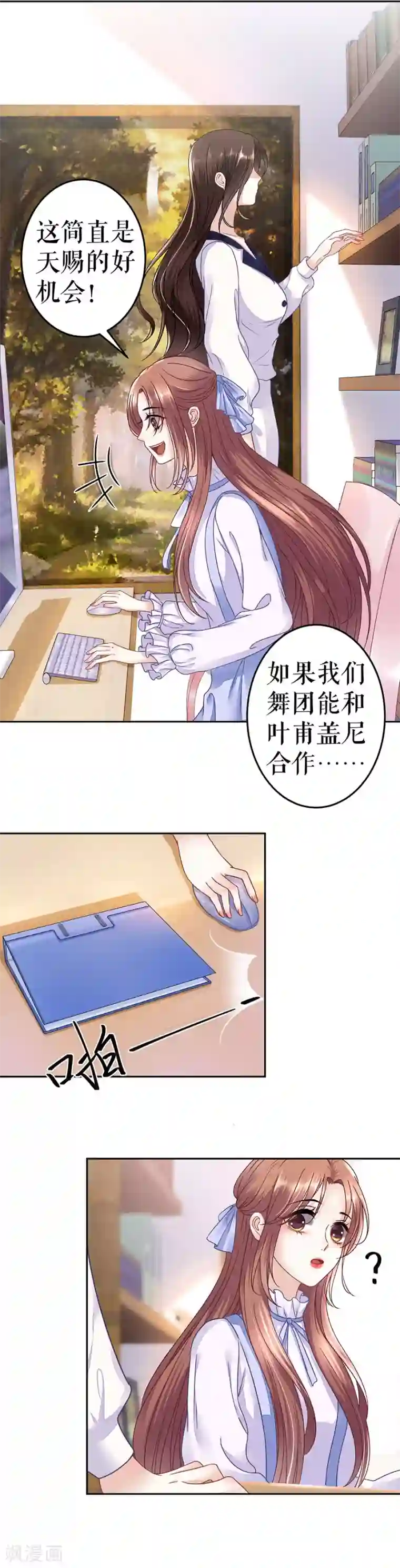 我的控梦男友第18话 期待