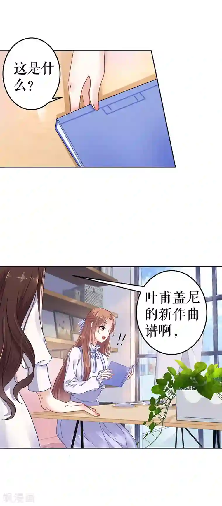 我的控梦男友第18话 期待