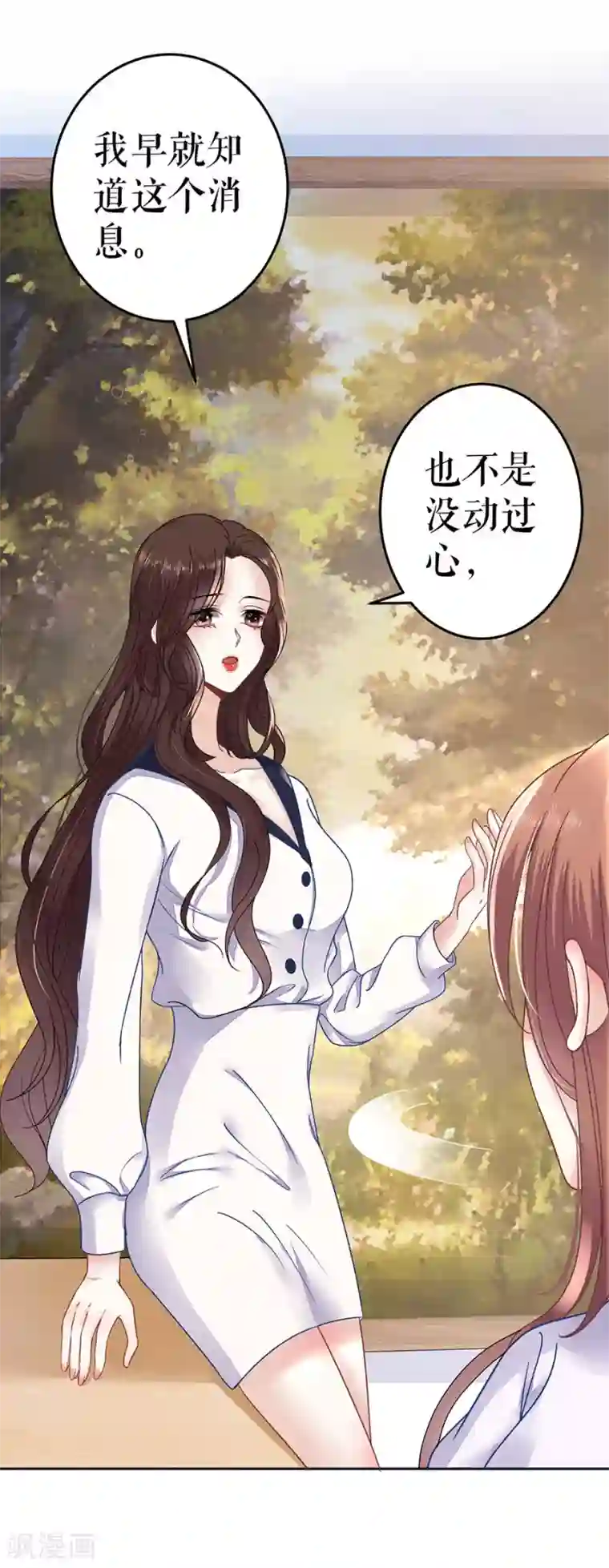 我的控梦男友第18话 期待