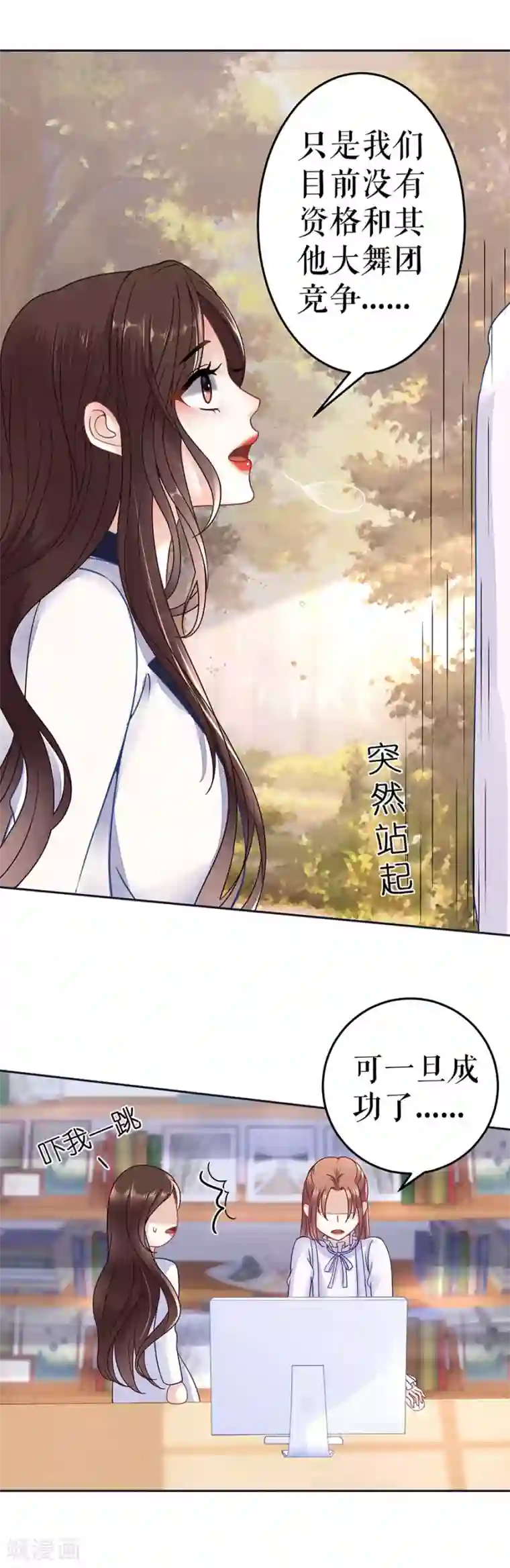 我的控梦男友第18话 期待