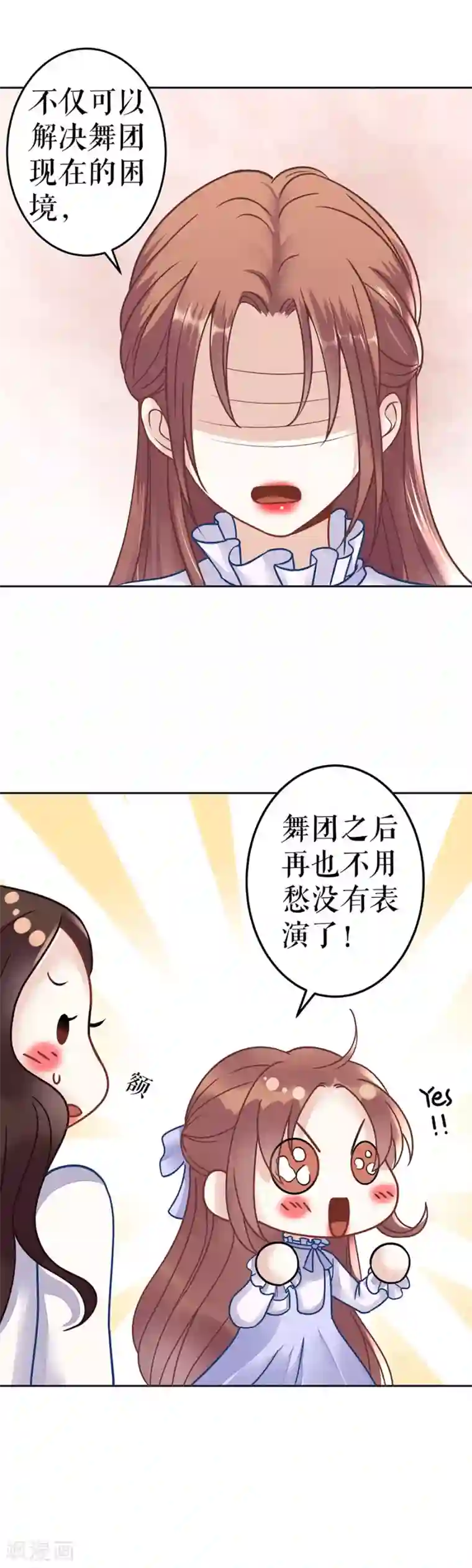 我的控梦男友第18话 期待