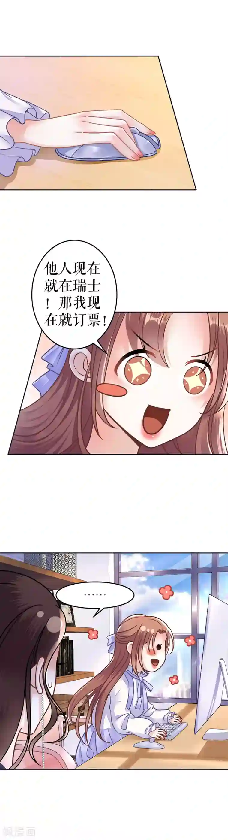 我的控梦男友第18话 期待