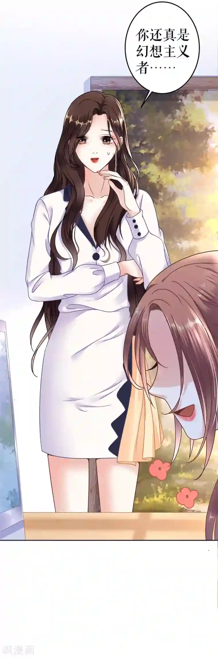 我的控梦男友第18话 期待