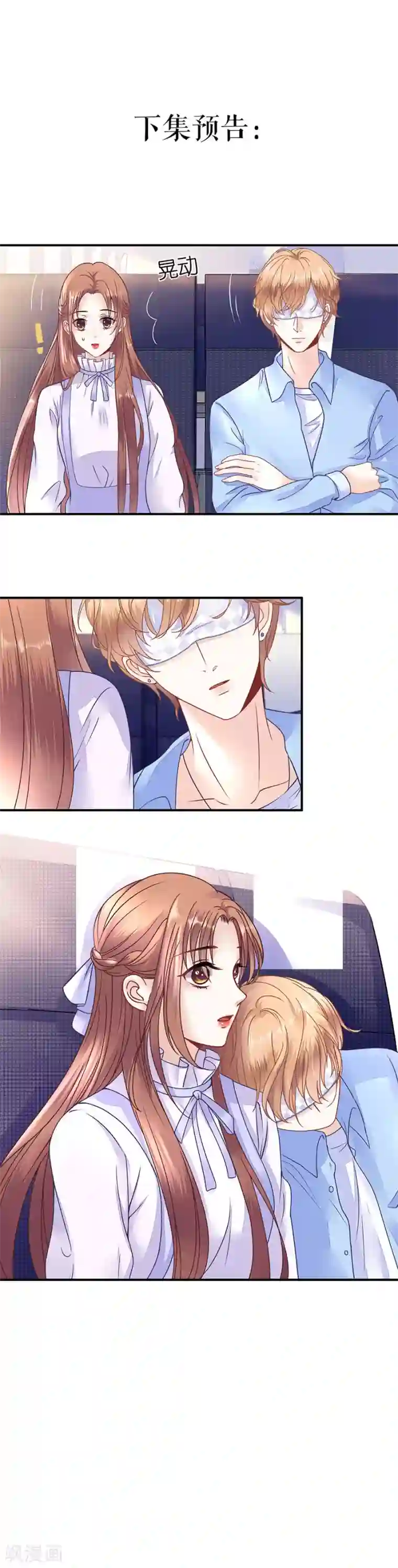 我的控梦男友第18话 期待