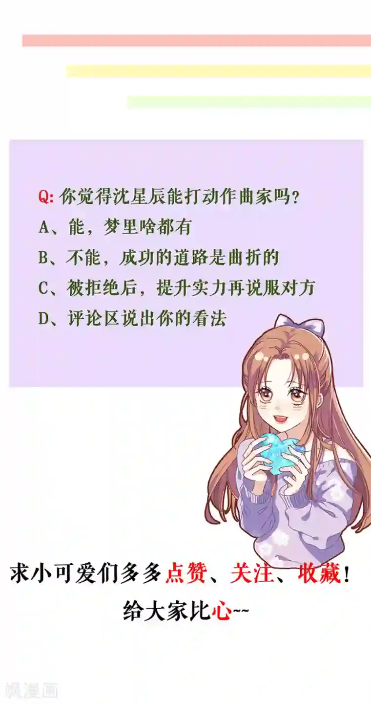 我的控梦男友第18话 期待