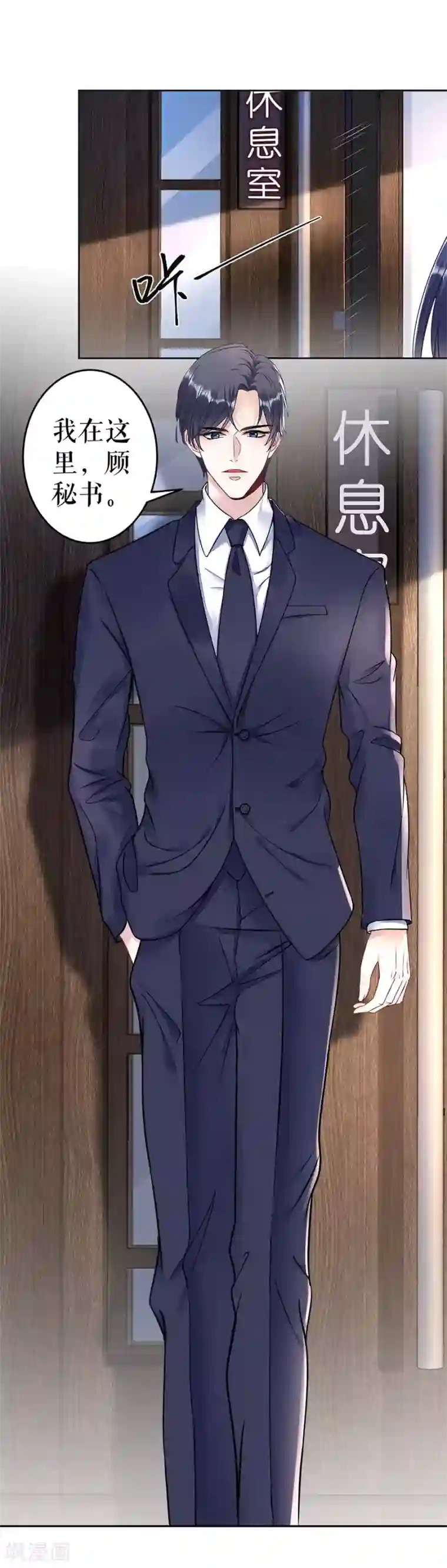 我的控梦男友第18话 期待