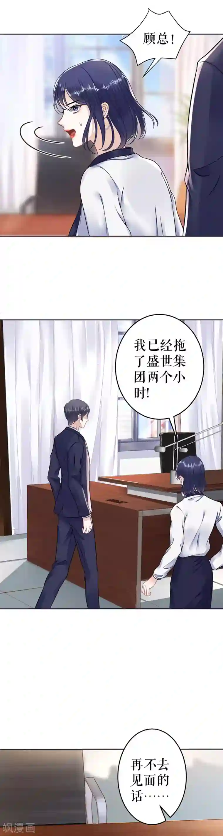 我的控梦男友第18话 期待