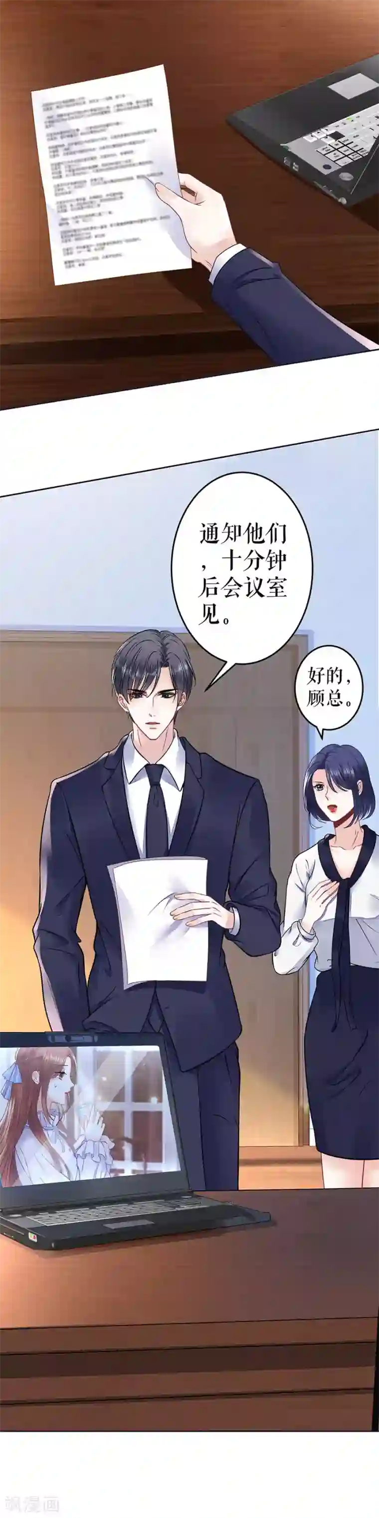 我的控梦男友第18话 期待