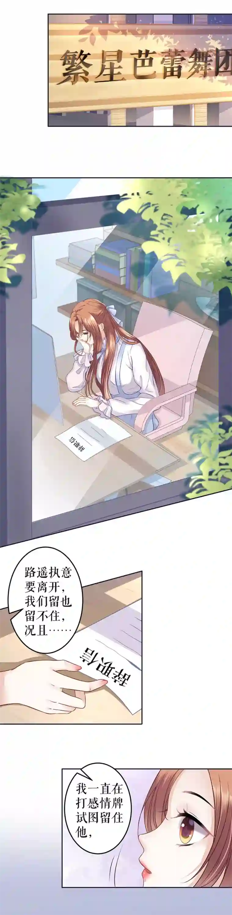 我的控梦男友第18话 期待