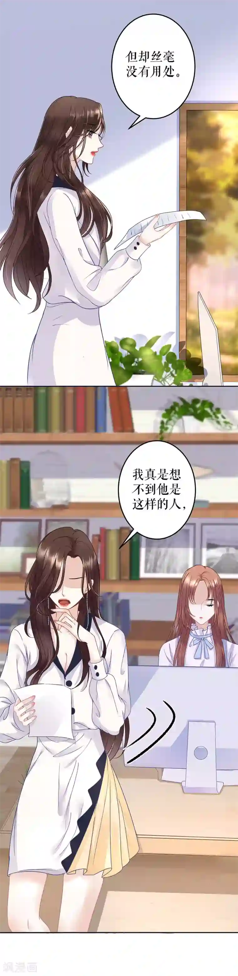 我的控梦男友第18话 期待