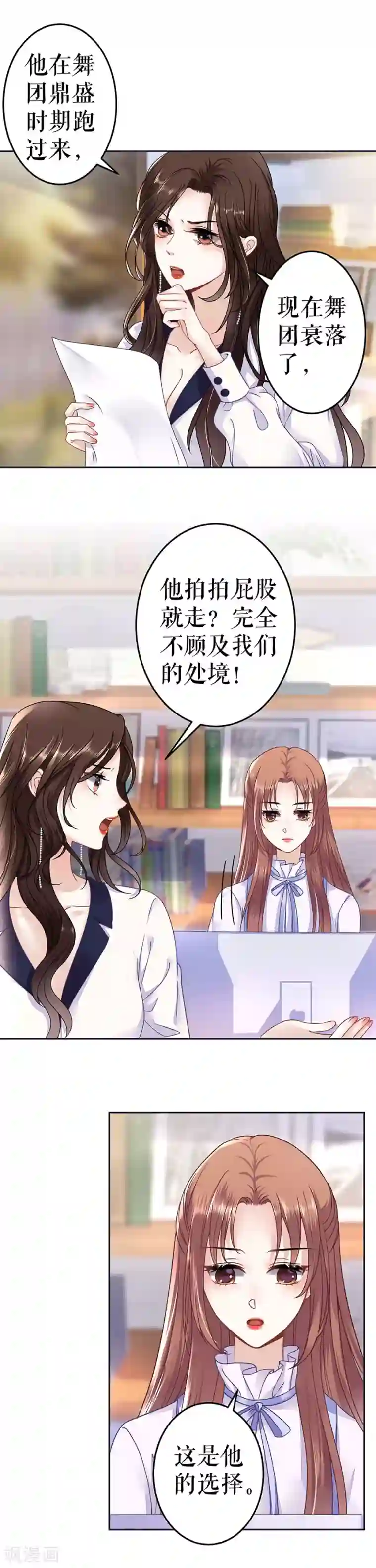 我的控梦男友第18话 期待