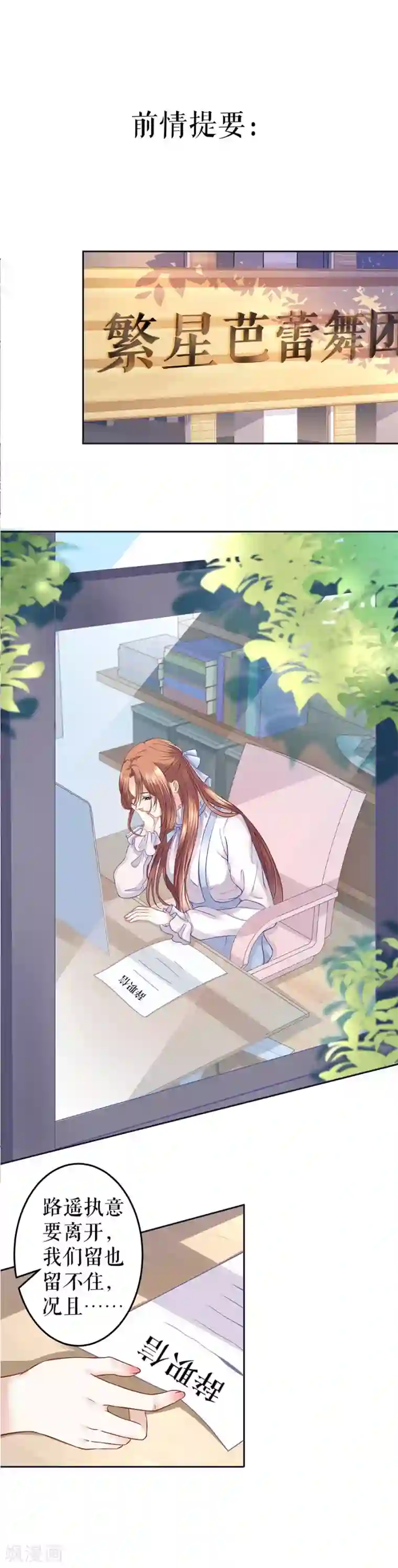 我的控梦男友第19话 再遇