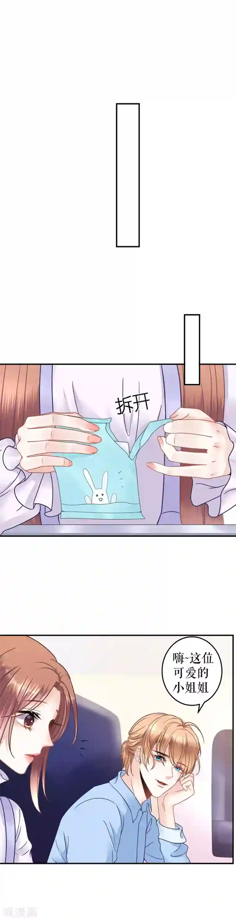 我的控梦男友第19话 再遇