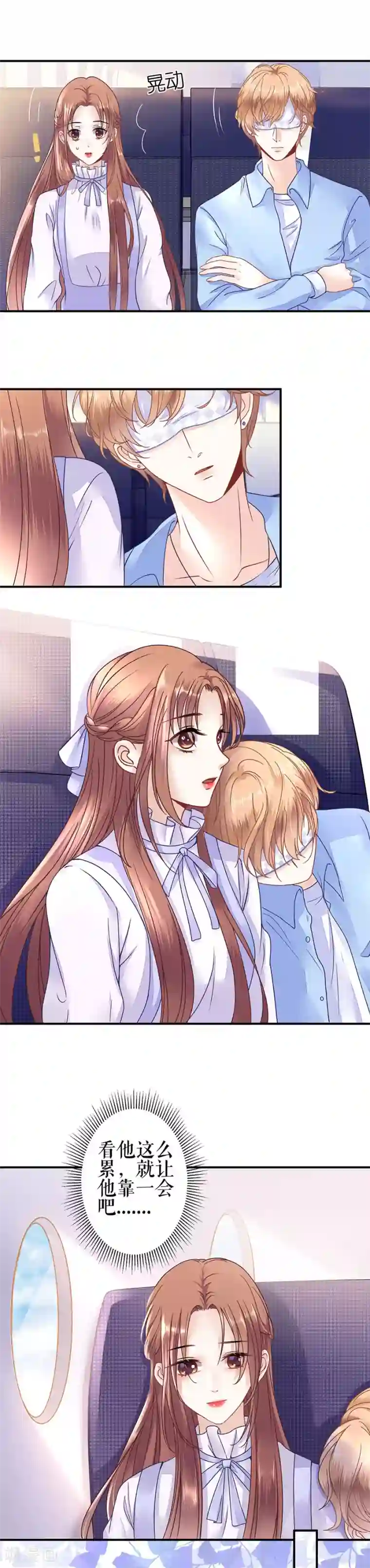 我的控梦男友第19话 再遇