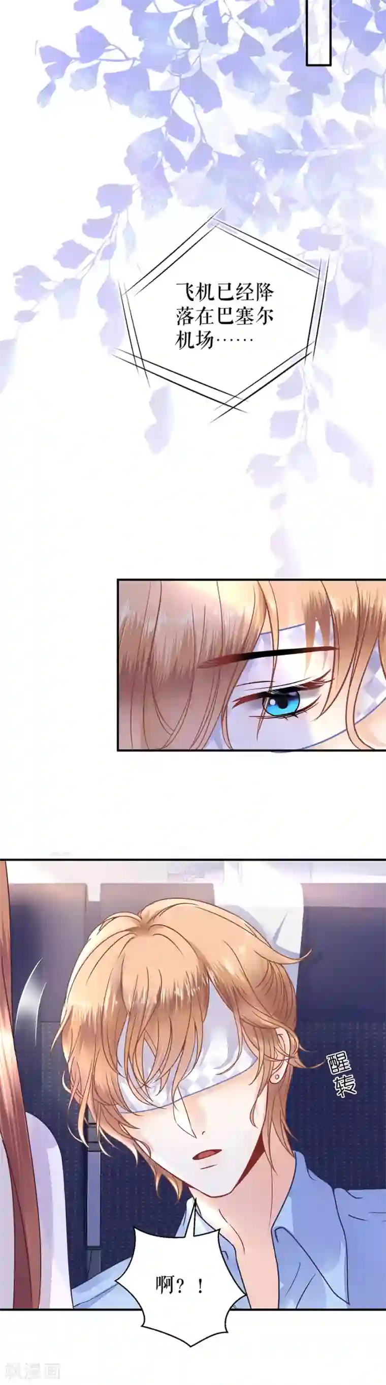 我的控梦男友第19话 再遇