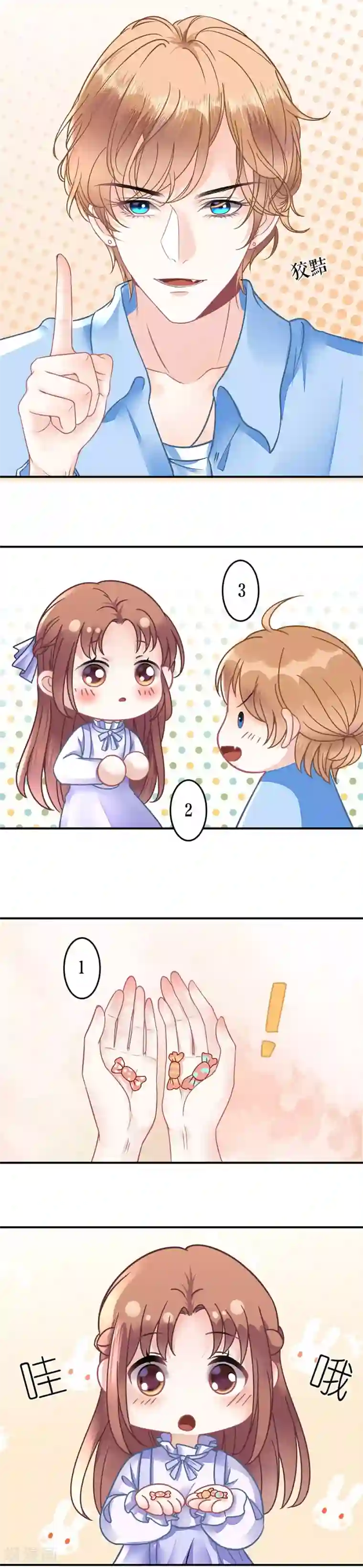 我的控梦男友第19话 再遇