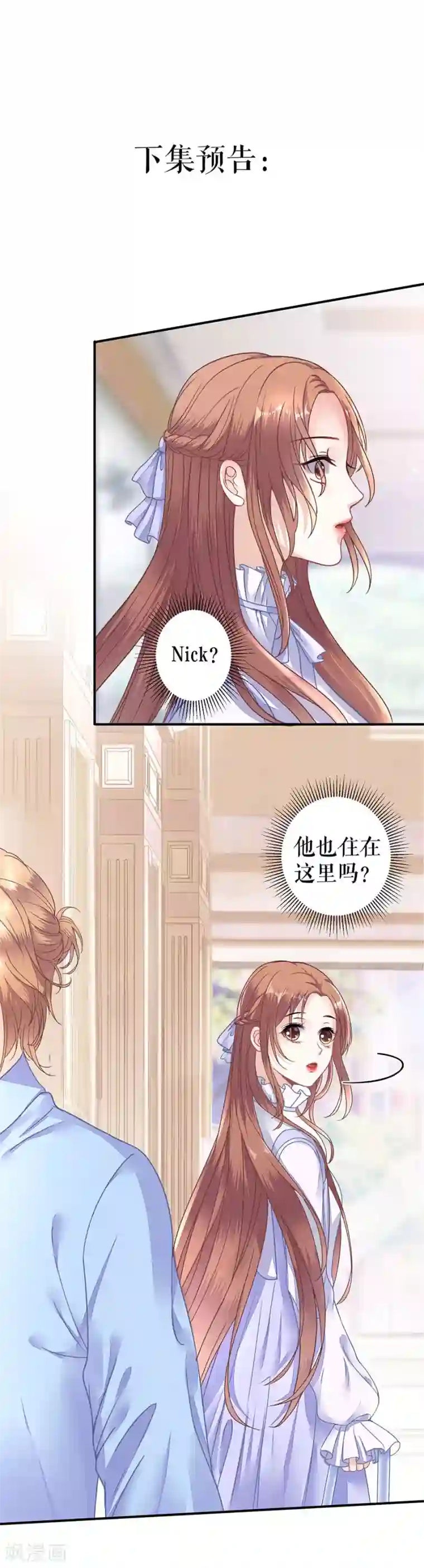 我的控梦男友第19话 再遇