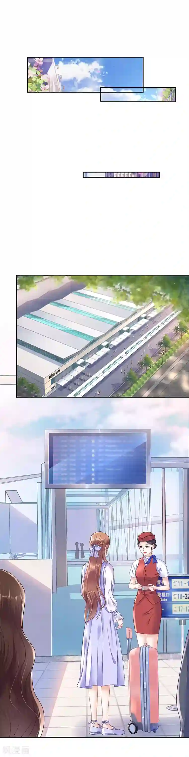 我的控梦男友第19话 再遇