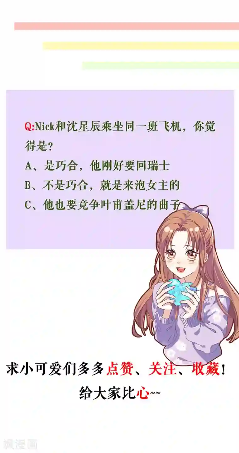 我的控梦男友第19话 再遇