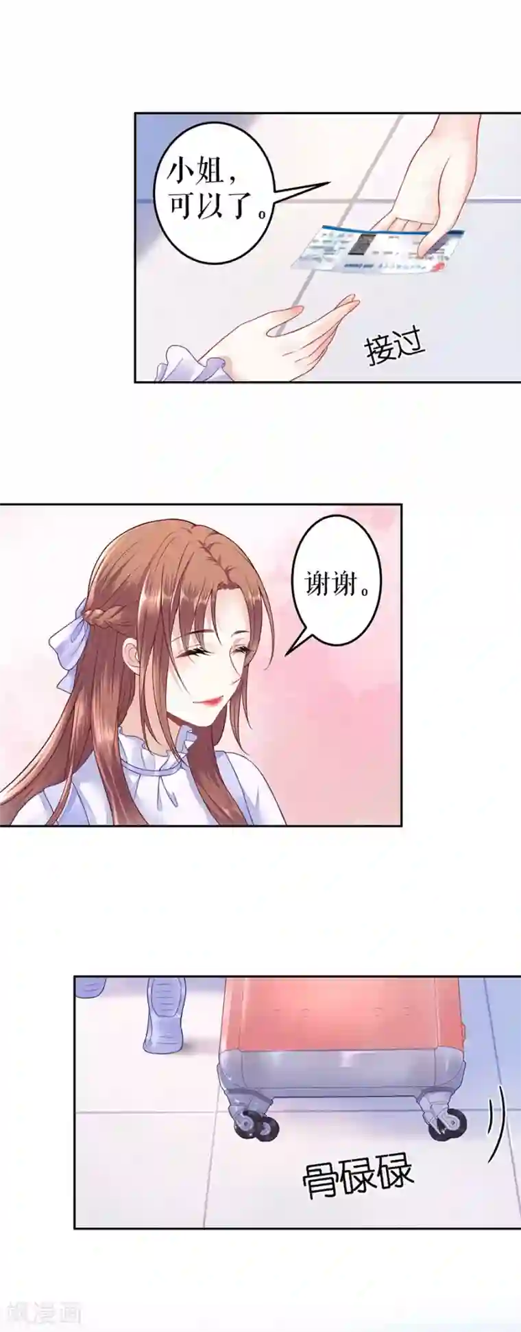 我的控梦男友第19话 再遇